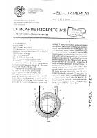 Токосъемное устройство Токосъемное устройство