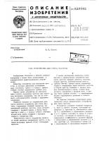 Устройство для счета частоты Устройство для счета частоты
