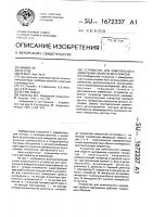 Устройство для комплексного измерения свойств материалов Устройство для комплексного измерения свойств материалов