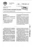 Способ оценки функционального состояния суставно-мышечного аппарата Способ оценки функционального состояния суставно-мышечного аппарата