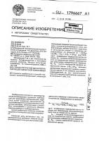 Способ получения металлоплакирующей смазочной композиции Способ получения металлоплакирующей смазочной композиции