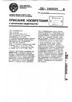 Загрузочное устройство доменной печи Загрузочное устройство доменной печи