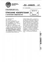 Способ определения концентрации взвешенных частиц в суспензиях Способ определения концентрации взвешенных частиц в суспензиях