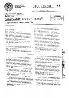 Штамм бактерий еsснеriснiа coli rfl - продуцент рестриктазы е со 105i Штамм бактерий еsснеriснiа coli rfl - продуцент рестриктазы е со 105i