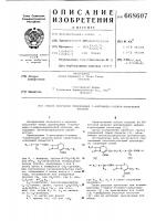 Способ получения производных 7-ацетамидо-3-цефем-карбоновой кислоты Способ получения производных 7-ацетамидо-3-цефем-карбоновой кислоты