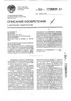 Устройство защиты водителя от ослепления Устройство защиты водителя от ослепления