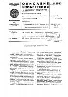 Переключатель постоянного тока Переключатель постоянного тока