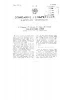 Сталь для молотовых штампов Сталь для молотовых штампов