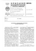 Постоянное запоминающее устройство на мдп транзисторах Постоянное запоминающее устройство на мдп транзисторах