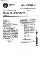 Фунгицидное средство Фунгицидное средство