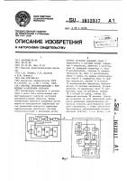Система телесигнализации с временным разделением сигналов Система телесигнализации с временным разделением сигналов