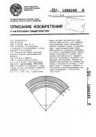 Многослойное тело качения Многослойное тело качения