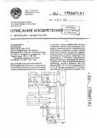 Устройство для умножения Устройство для умножения