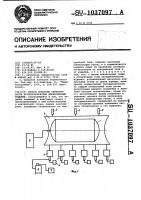 Способ контроля герметичности крупногабаритных длинномерных изделий Способ контроля герметичности крупногабаритных длинномерных изделий