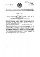 Рулонная касса