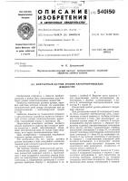 Контактный датчик уровня электропроводных жидкостей Контактный датчик уровня электропроводных жидкостей