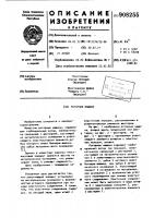 Роторная машина Роторная машина