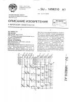 Дешифратор Дешифратор