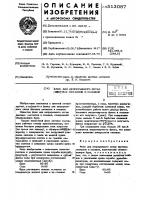 Флюс для непрерывного литья цветных металлов и сплавов Флюс для непрерывного литья цветных металлов и сплавов