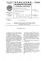 Дымовая труба Дымовая труба