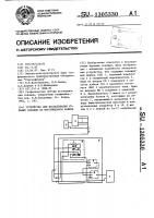 Устройство для исследования буровых скважин на многожильном кабеле Устройство для исследования буровых скважин на многожильном кабеле