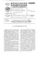 Способ производства торта Способ производства торта