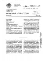 Способ изомеризации хлорфторуглеродов Способ изомеризации хлорфторуглеродов