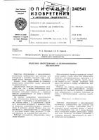 Навесное оборудование к одноковшовому экскаватору Навесное оборудование к одноковшовому экскаватору