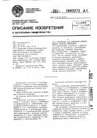 Устройство для измерения коэффициента термоэдс минералов Устройство для измерения коэффициента термоэдс минералов