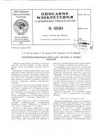 Патент ссср 158584 Патент ссср 158584