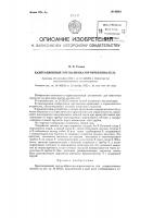 Кавитационный эмульсификатор-опрыскиватель Кавитационный эмульсификатор-опрыскиватель