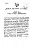 Колосниковая решетка Колосниковая решетка