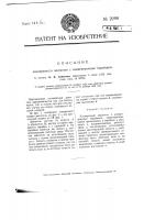Коловратный двигатель с концентричным барабаном Коловратный двигатель с концентричным барабаном