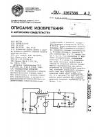 Транзисторный конвертор Транзисторный конвертор