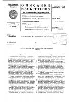 Устройство для определения угланаклона об'екта Устройство для определения угланаклона об'екта