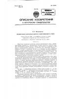 Подвесная канатная дорога маятникового типа Подвесная канатная дорога маятникового типа