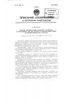 Способ определения влияния активной и пассивной зон на скорость фильтрации воды в крупнозернистых грунтах Способ определения влияния активной и пассивной зон на скорость фильтрации воды в крупнозернистых грунтах