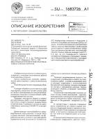Способ изготовления пластмассовых зубных коронок Способ изготовления пластмассовых зубных коронок