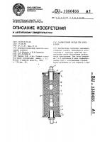 Осушительный патрон для хладагента Осушительный патрон для хладагента
