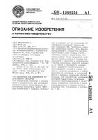 Магистраль для подключения искусственного желудочка Магистраль для подключения искусственного желудочка