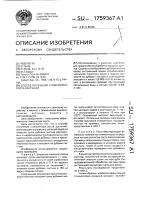 Способ получения стимулятора роста растений Способ получения стимулятора роста растений