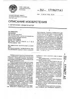 Двигатель внутреннего сгорания