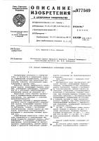 Способ термического укрепления грунта Способ термического укрепления грунта