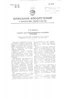 Головка для виброконтактной наплавки металлов Головка для виброконтактной наплавки металлов