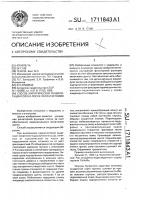 Способ хирургической реабилитации голоса после ларингэктомии Способ хирургической реабилитации голоса после ларингэктомии