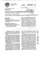 Устройство для управления выпуском закладочного материала Устройство для управления выпуском закладочного материала