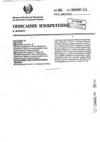 Установка облучения растений в теплицах Установка облучения растений в теплицах