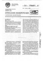 Способ изготовления нетканого ворсового изделия Способ изготовления нетканого ворсового изделия