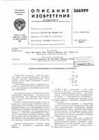 Способ получения производных d-сорбита Способ получения производных d-сорбита