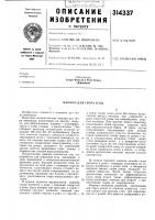 Маши на для сбора я год Маши на для сбора я год
